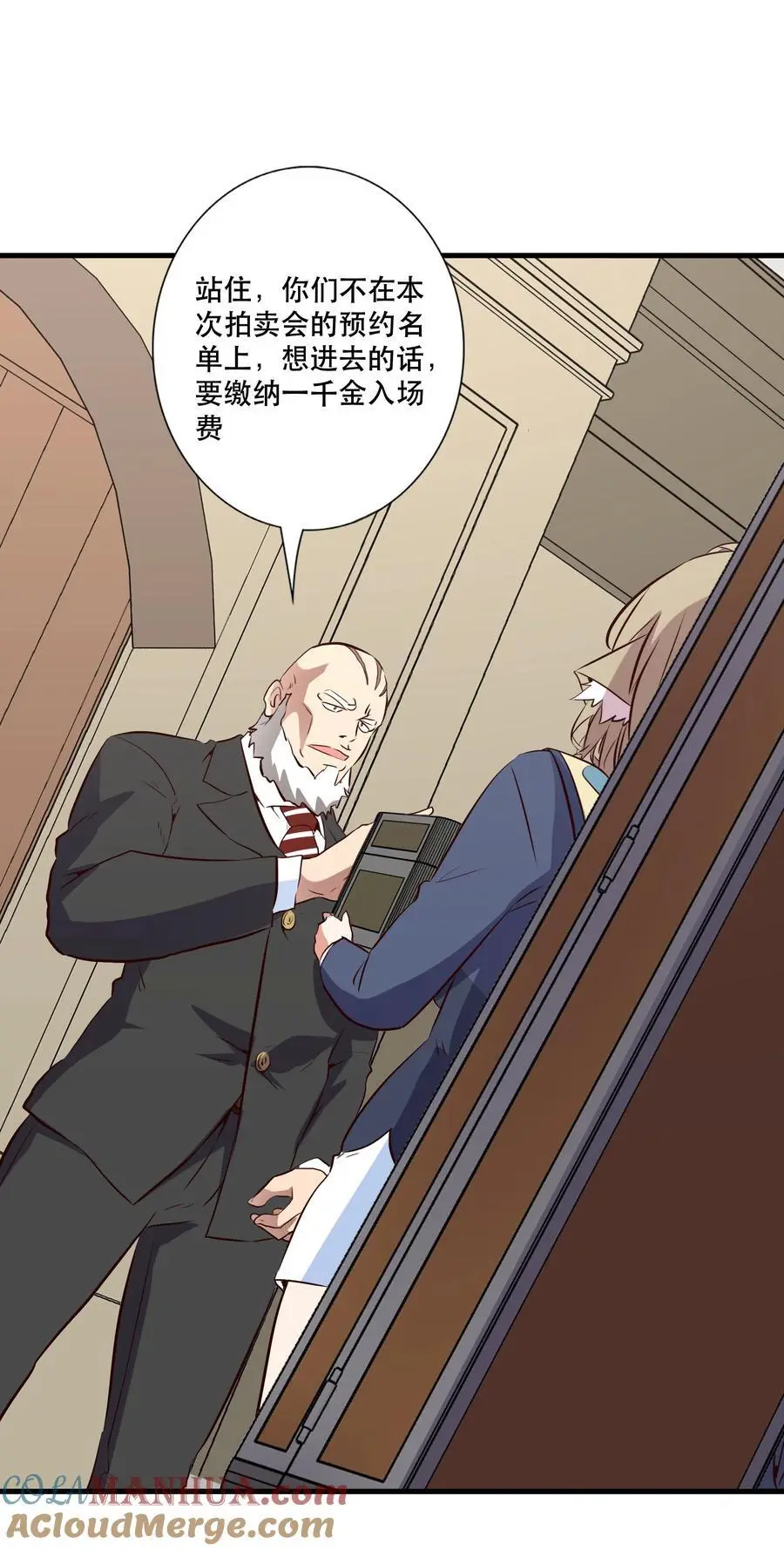 （第三季）006 拍卖 第34页