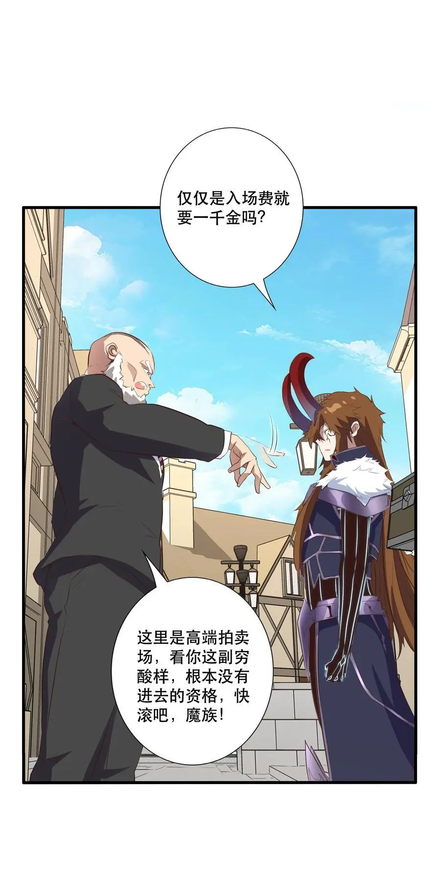 （第三季）006 拍卖 第35页
