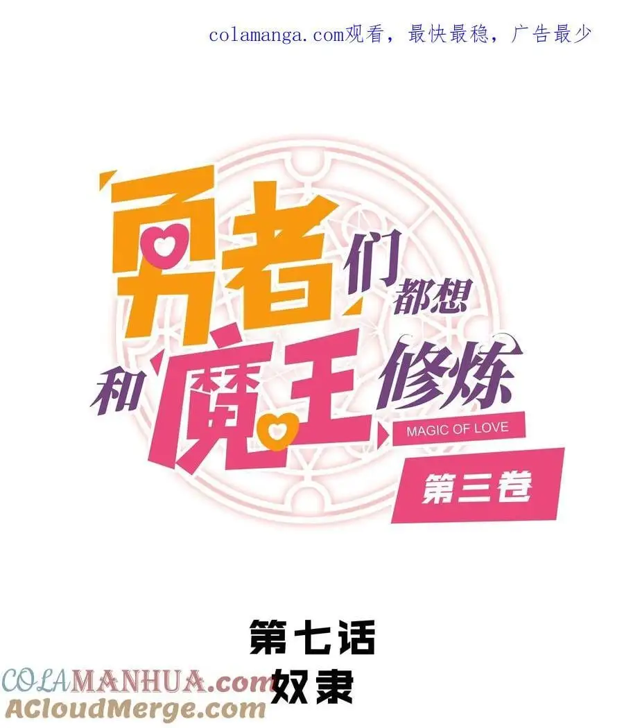 （第三季）007 奴隶 第1页