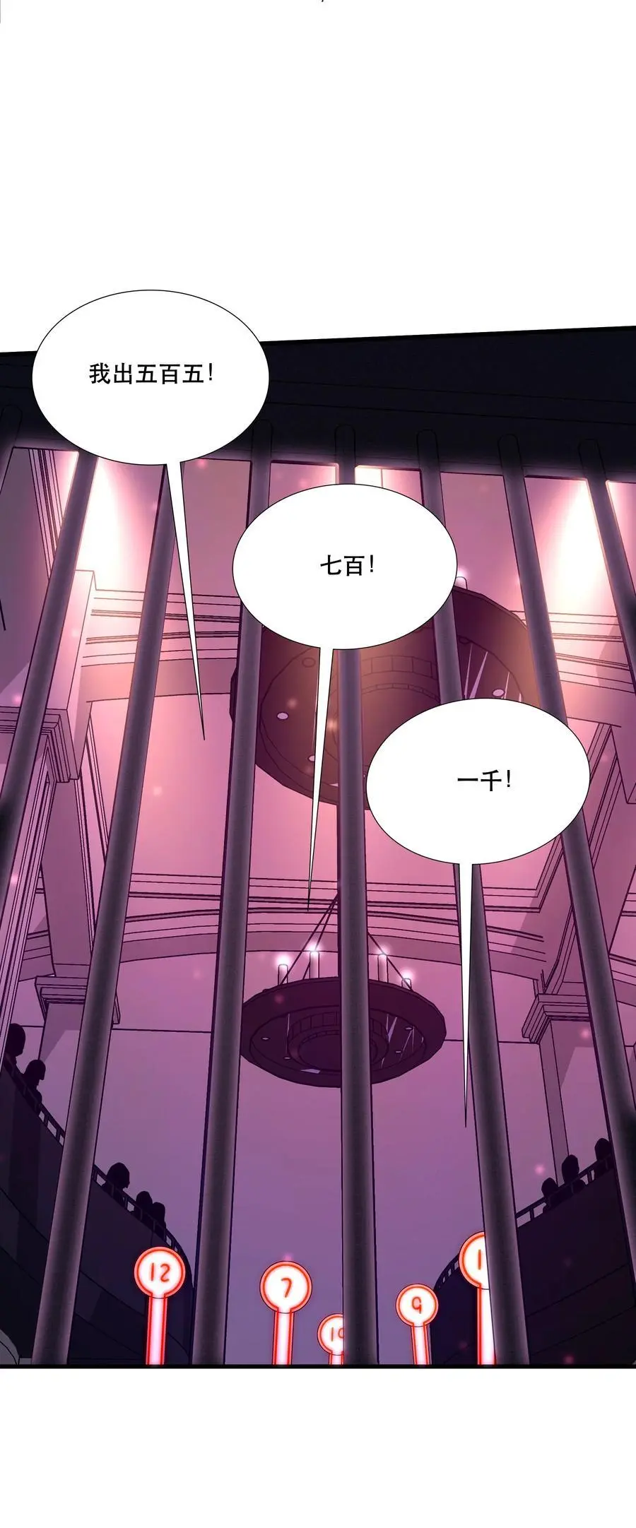 （第三季）007 奴隶 第5页