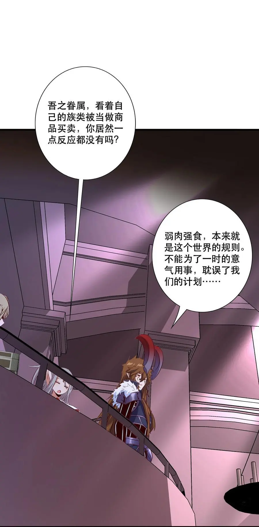 （第三季）007 奴隶 第6页