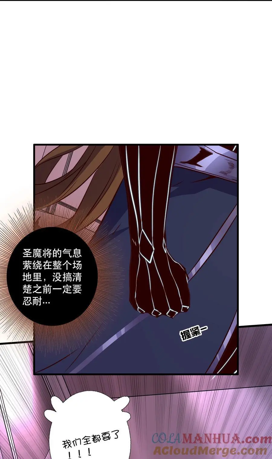 （第三季）007 奴隶 第7页