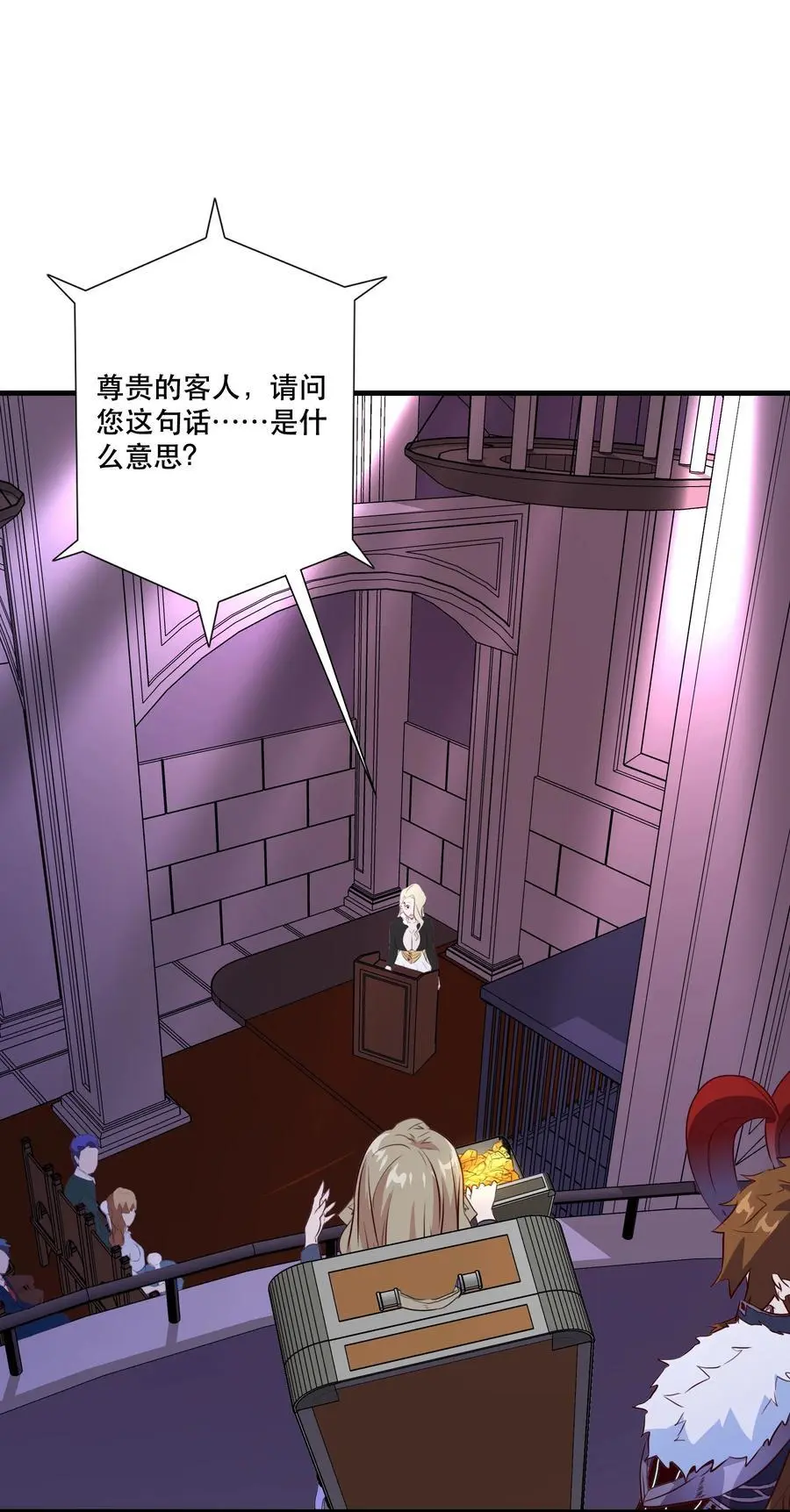 （第三季）007 奴隶 第9页