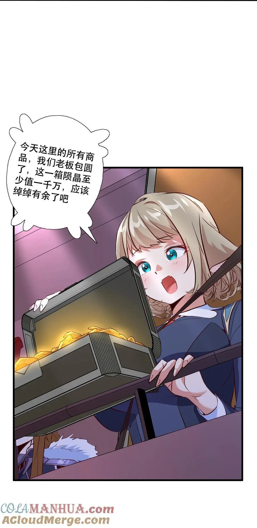 （第三季）007 奴隶 第10页