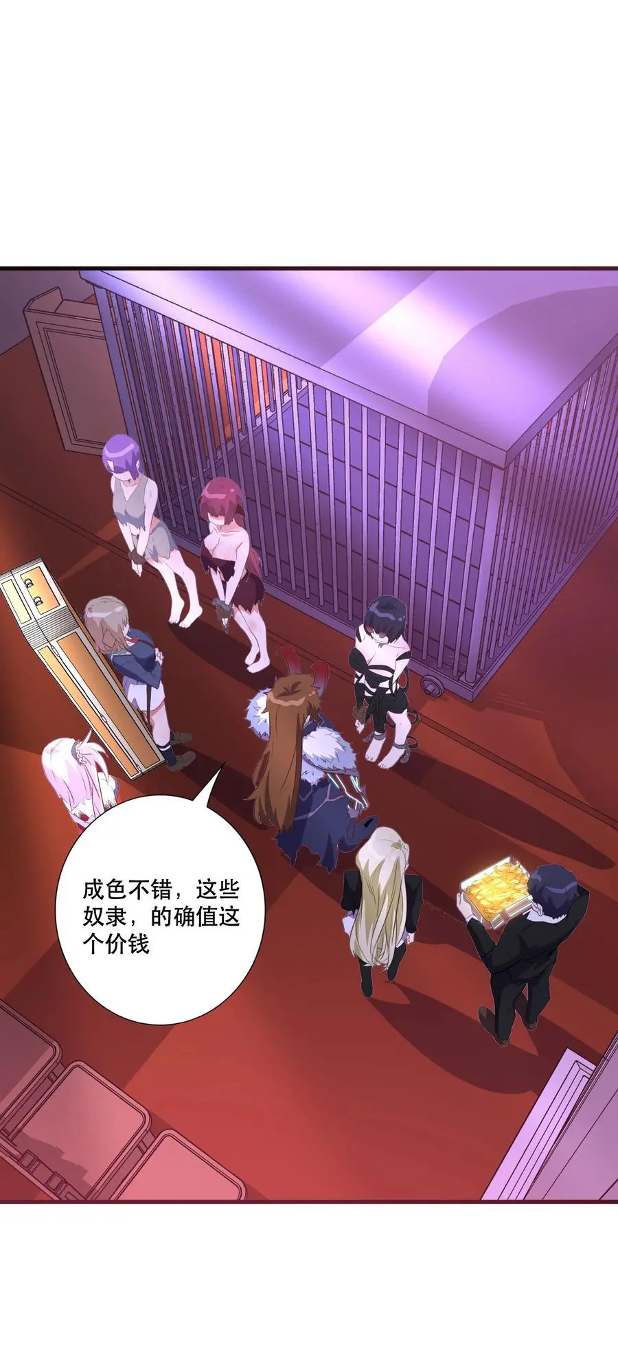 （第三季）007 奴隶 第15页
