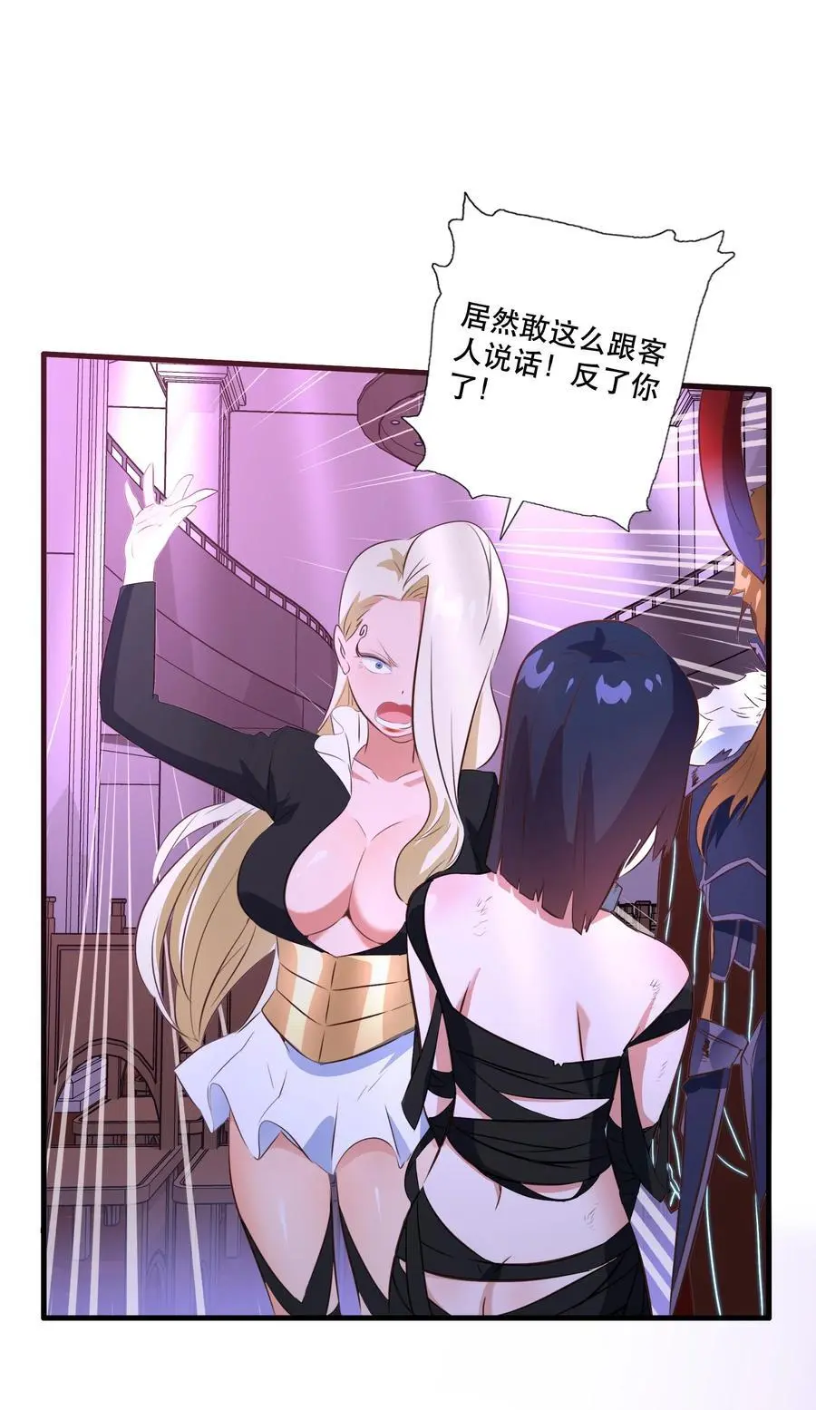 （第三季）007 奴隶 第18页