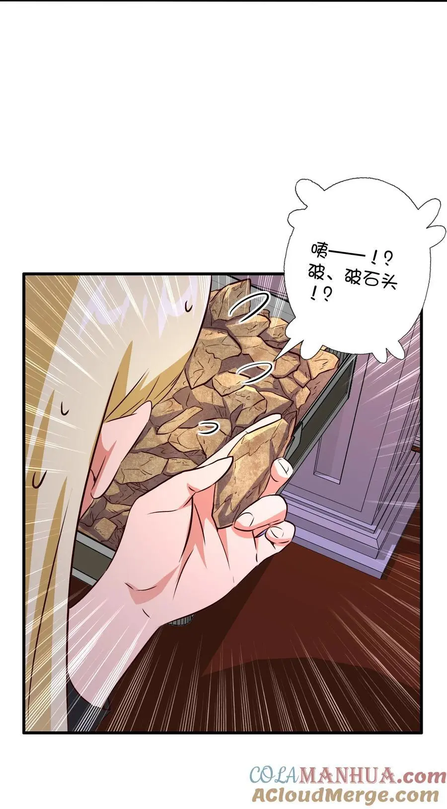 （第三季）007 奴隶 第25页