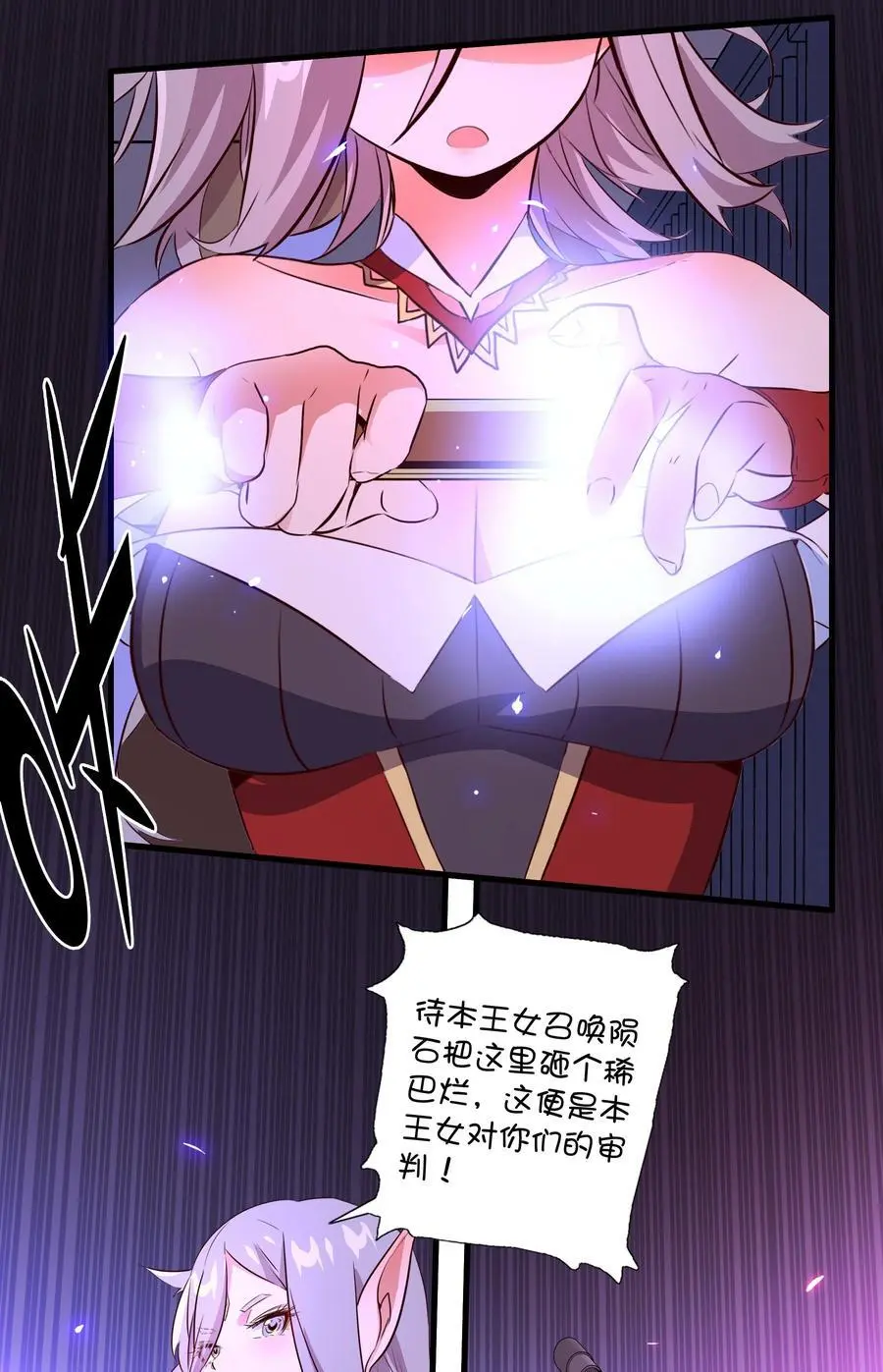（第三季）007 奴隶 第29页