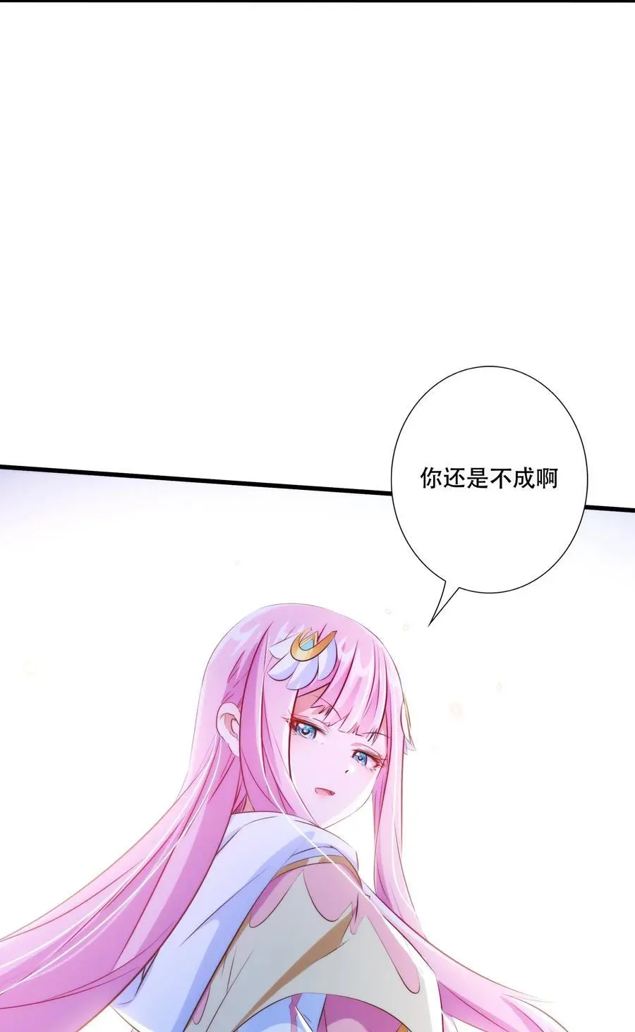 （第三季）007 奴隶 第38页