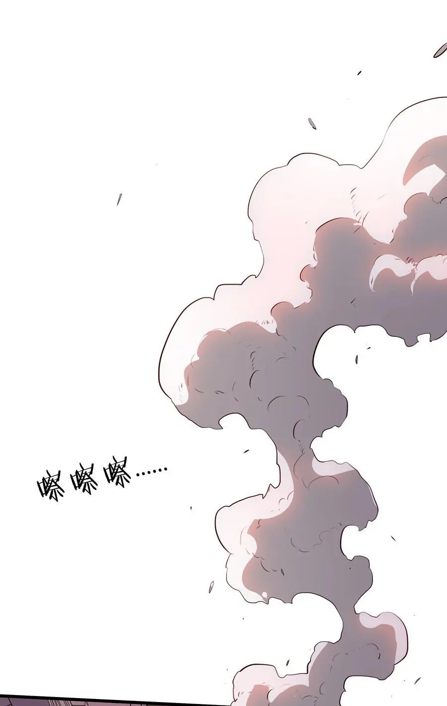 （第三季）007 奴隶 第44页