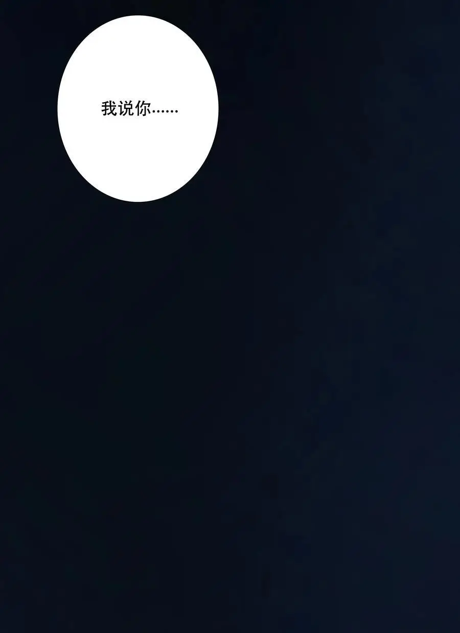 （第三季）007 奴隶 第51页