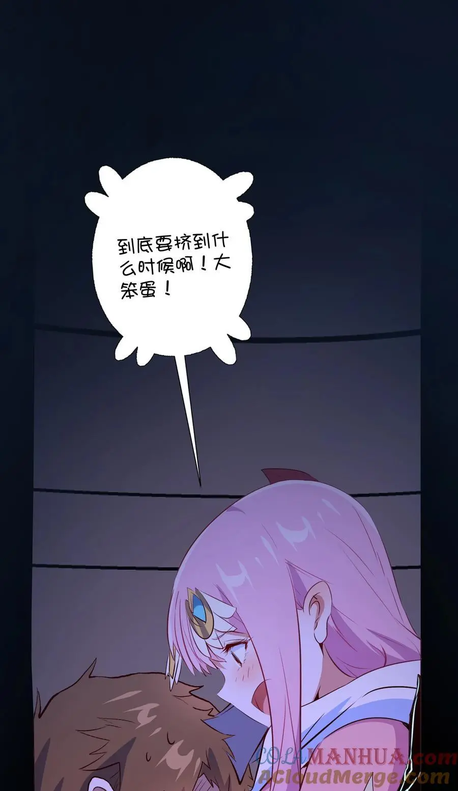 （第三季）007 奴隶 第52页