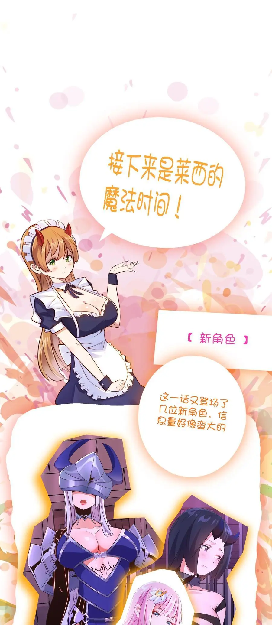 （第三季）007 奴隶 第54页