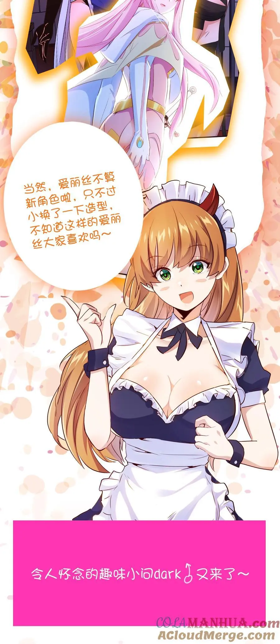 （第三季）007 奴隶 第55页