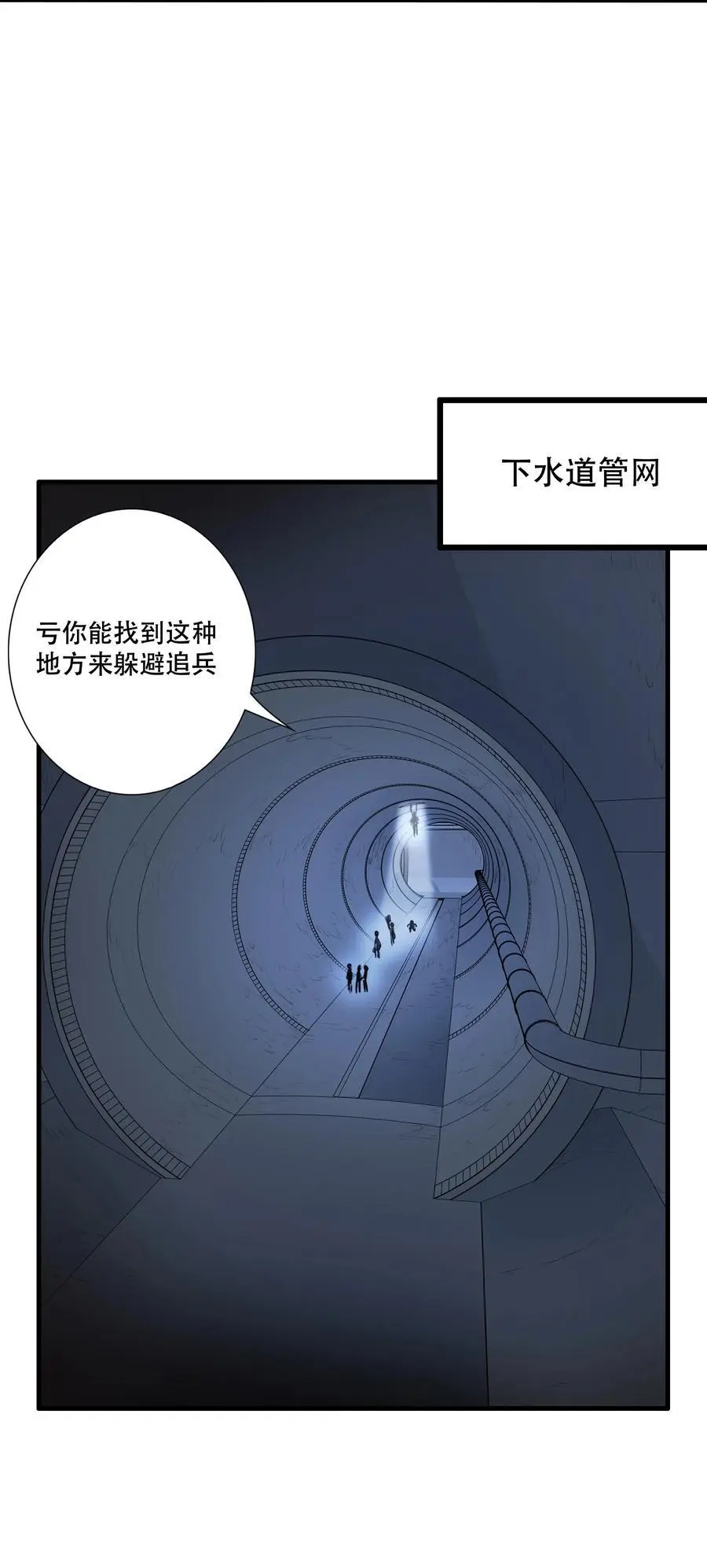（第三季）008 圣魔将 第5页