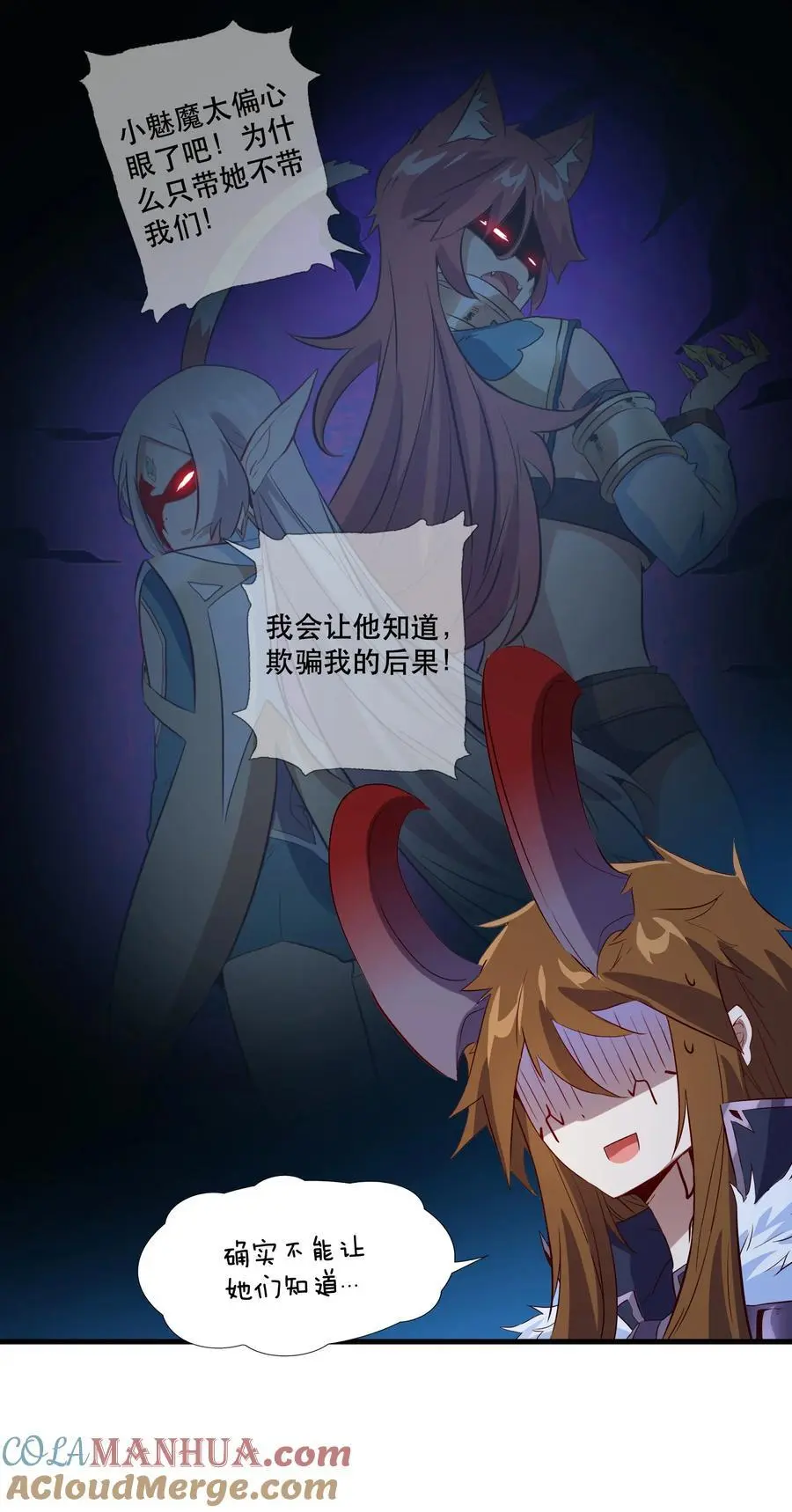 （第三季）008 圣魔将 第10页