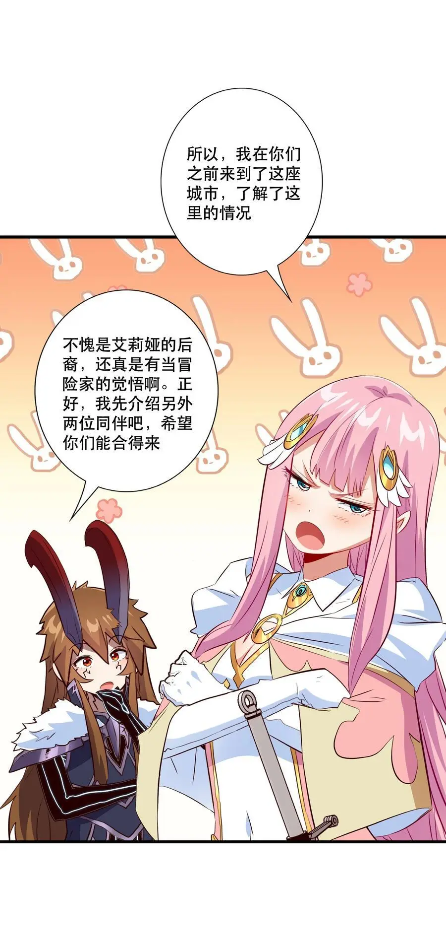 （第三季）008 圣魔将 第11页