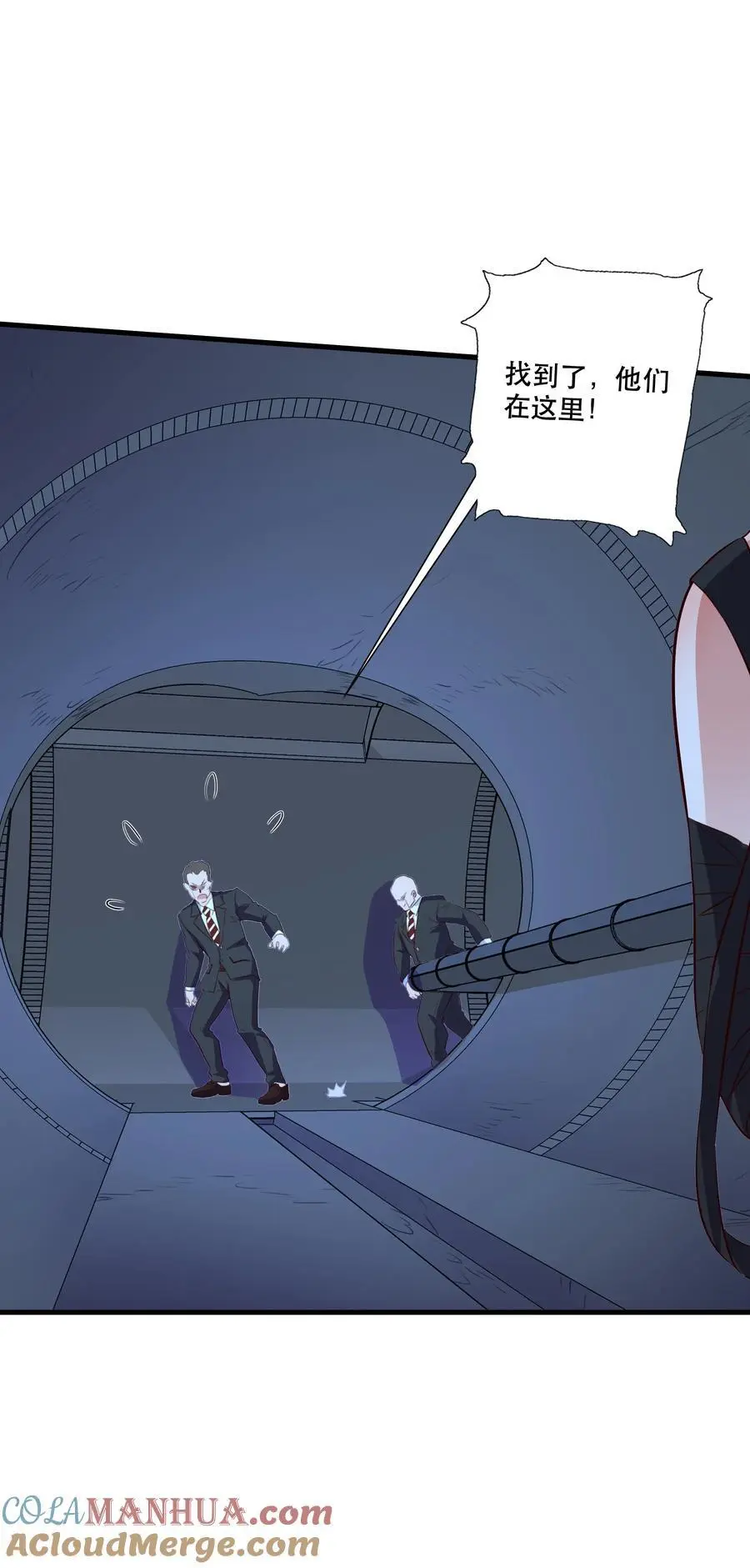 （第三季）008 圣魔将 第22页