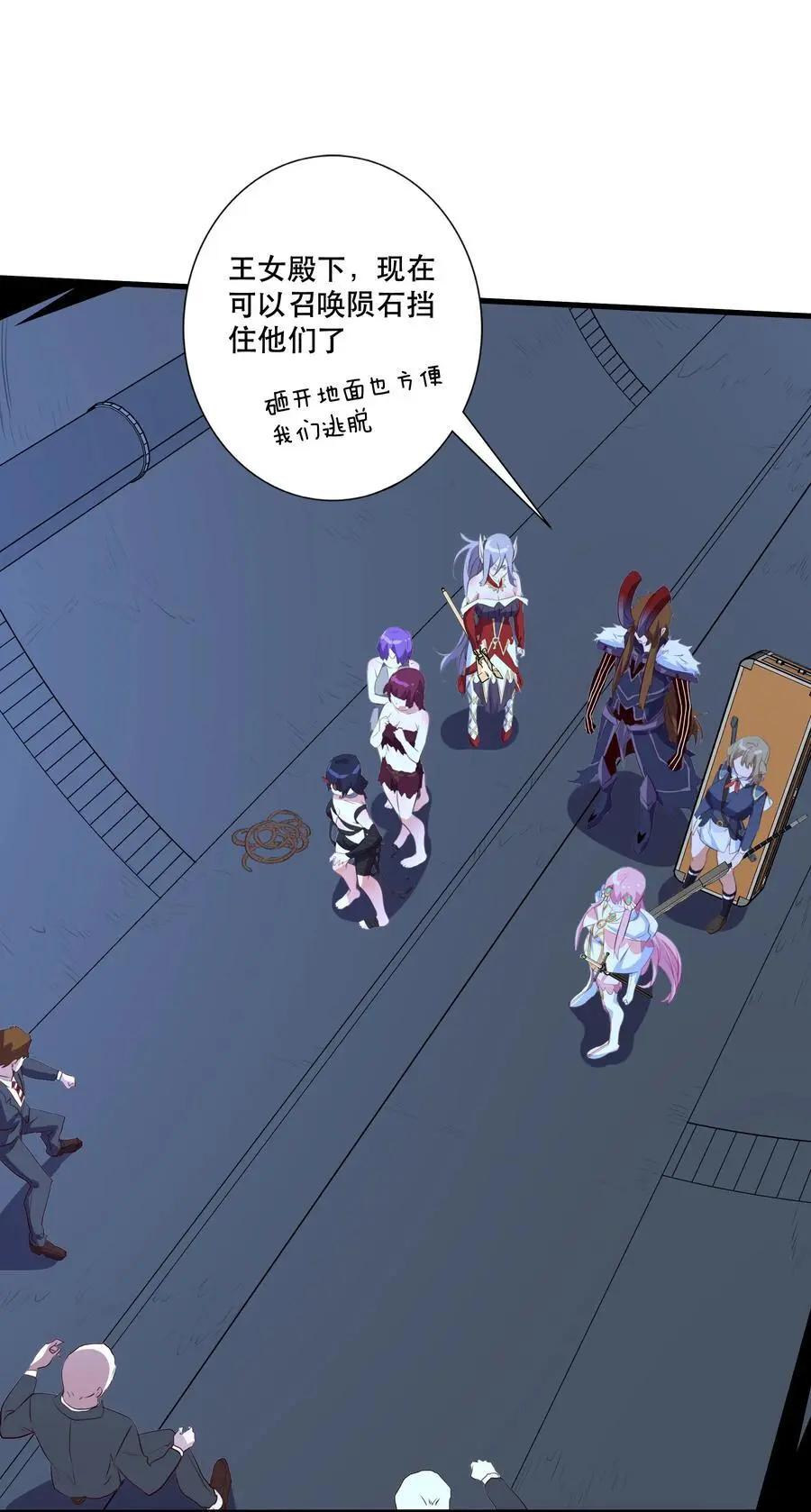 （第三季）008 圣魔将 第23页