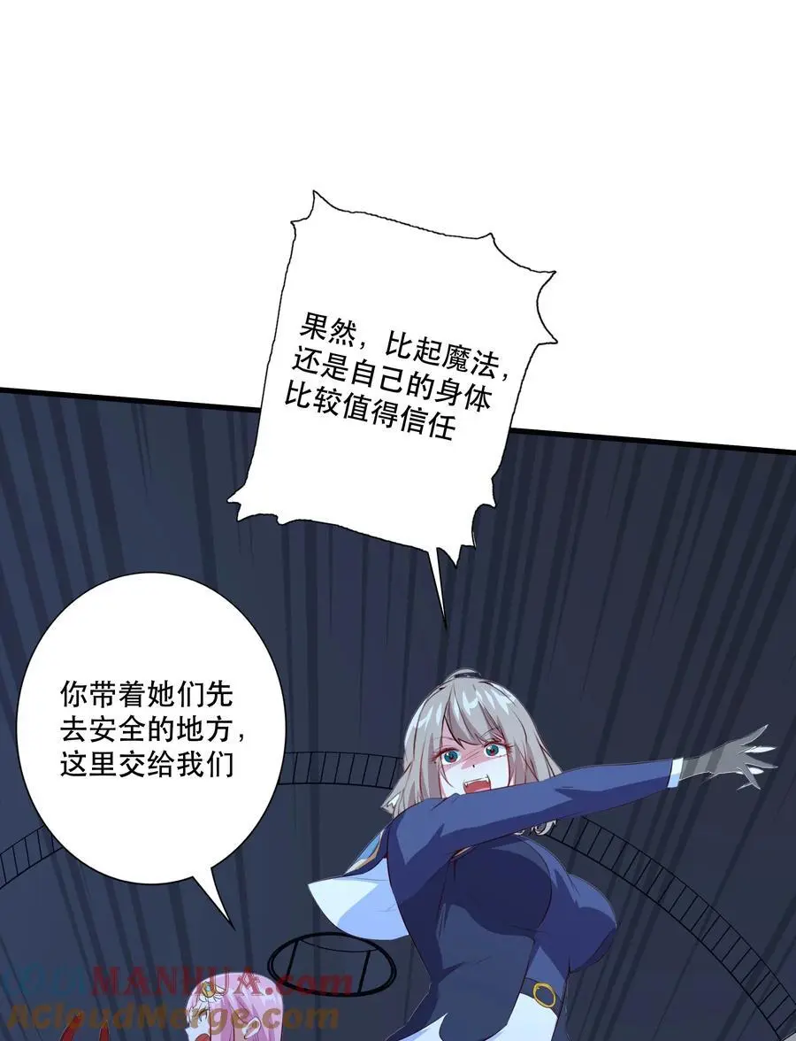 （第三季）008 圣魔将 第25页