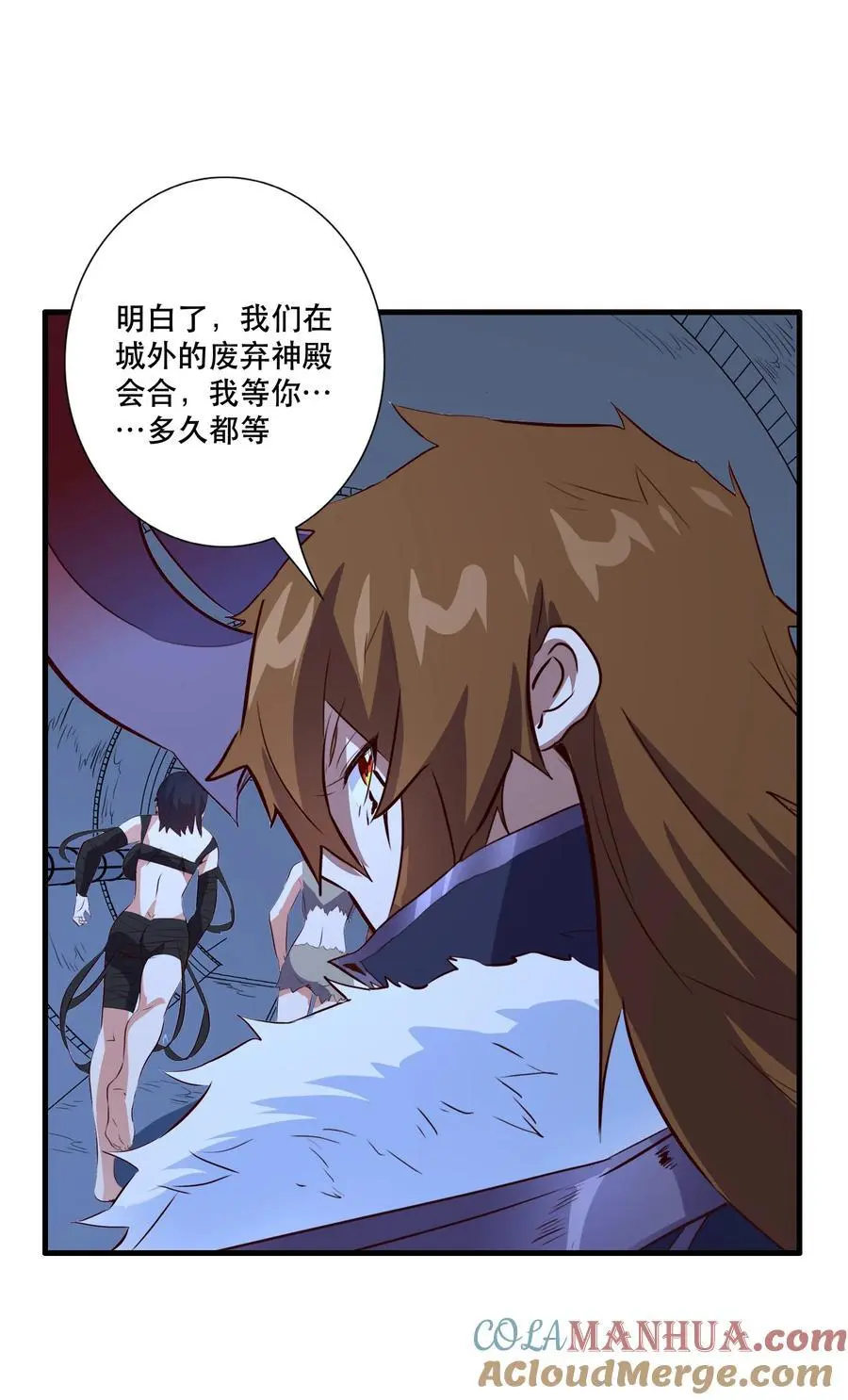 （第三季）008 圣魔将 第28页