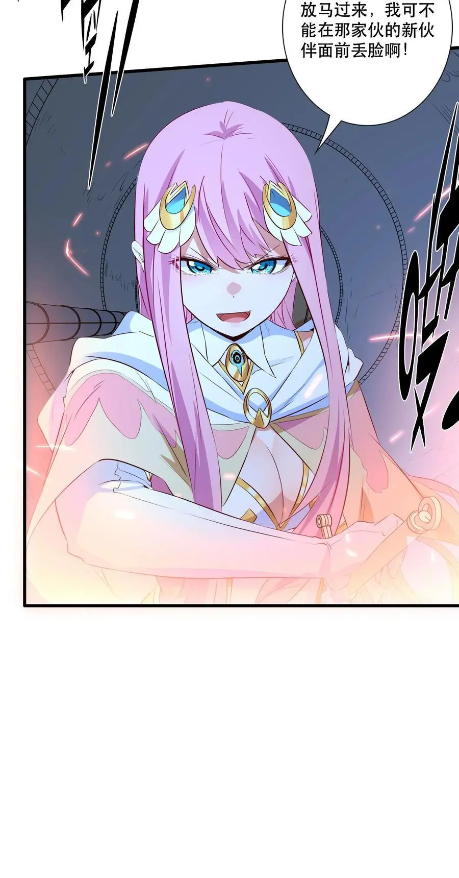 （第三季）008 圣魔将 第30页