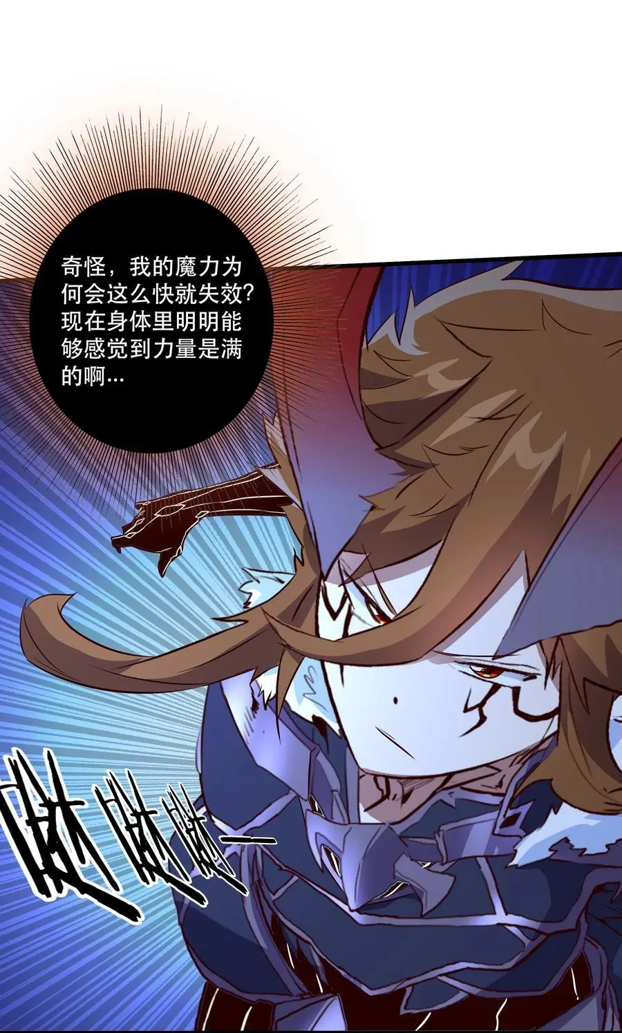 （第三季）008 圣魔将 第32页
