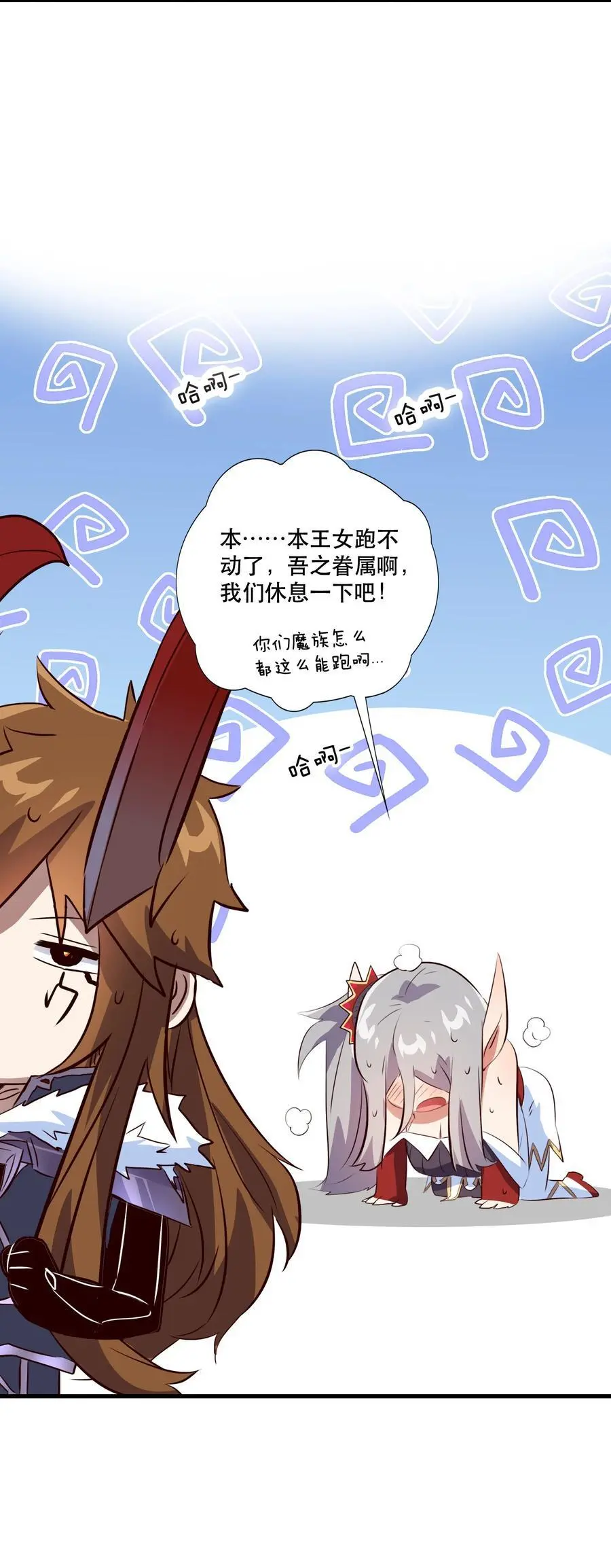 （第三季）008 圣魔将 第33页