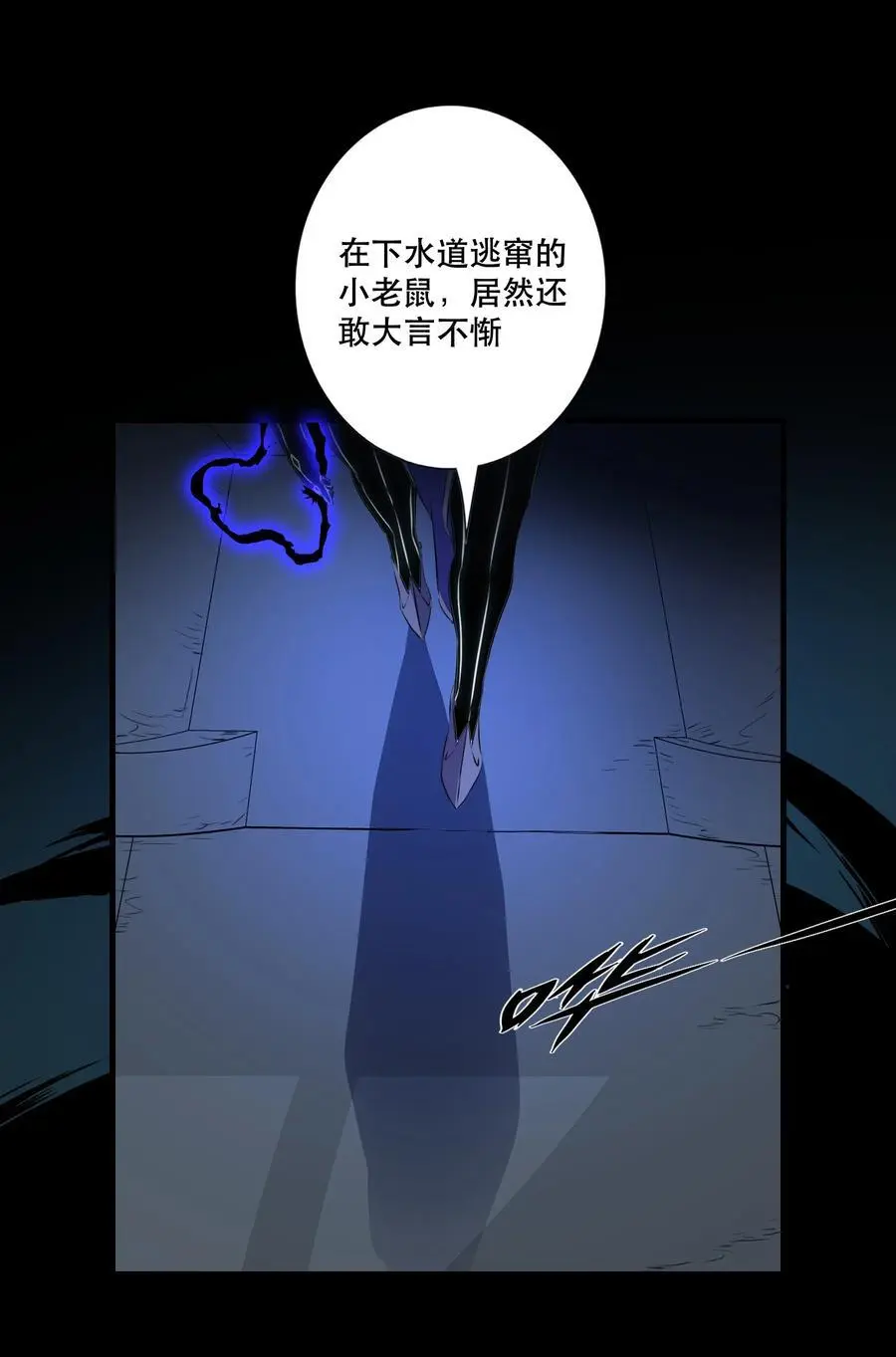 （第三季）008 圣魔将 第35页