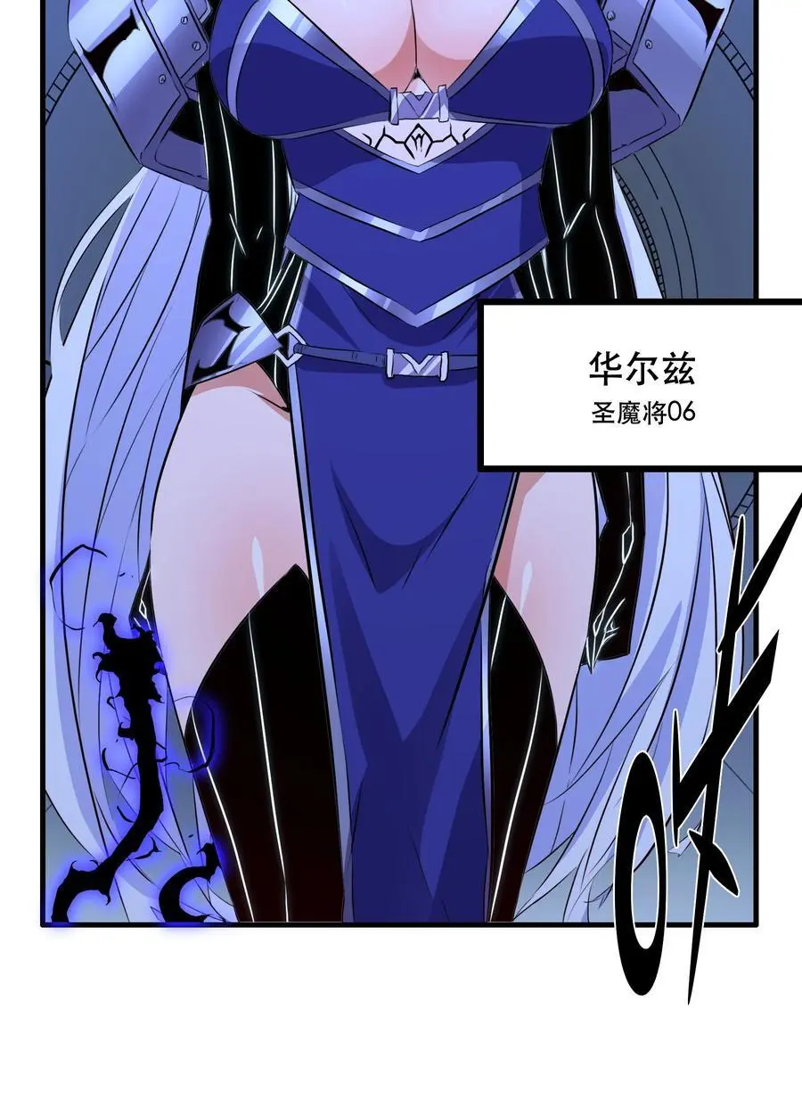 （第三季）008 圣魔将 第39页