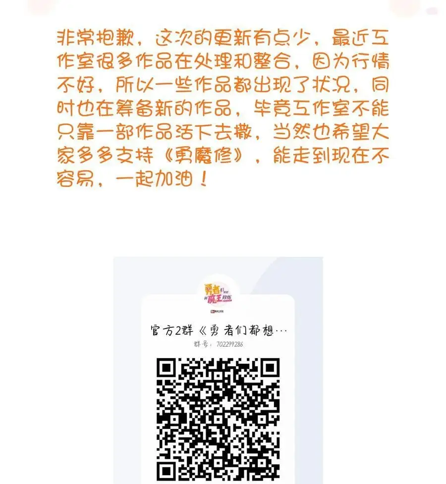 （第三季）008 圣魔将 第45页