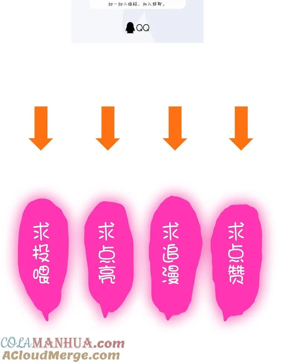 （第三季）008 圣魔将 第46页