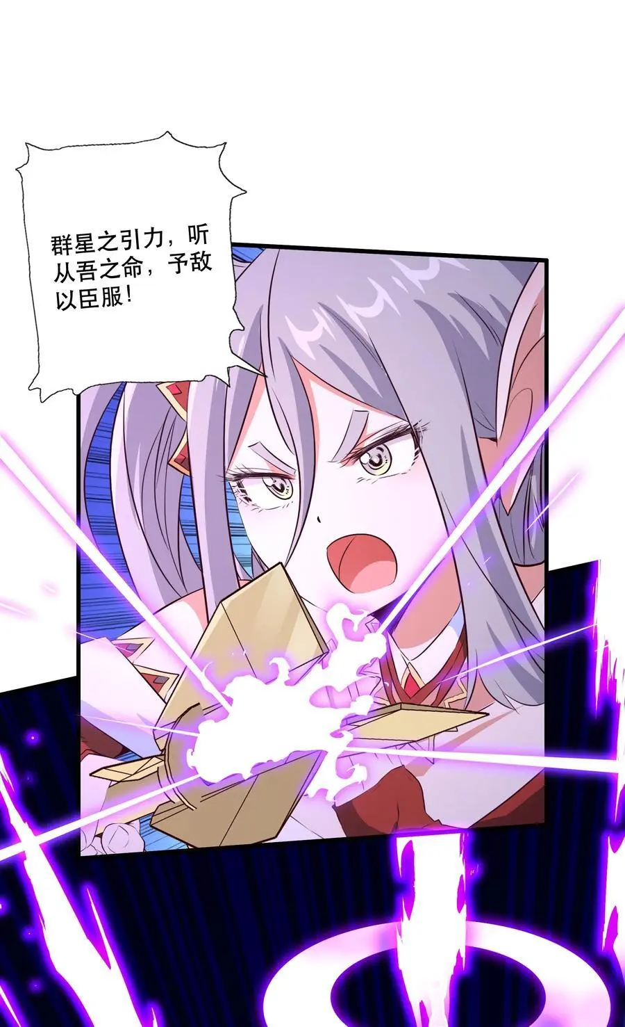 （第三季）009 杀招 第6页