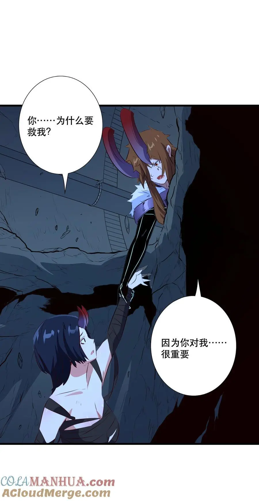 （第三季）009 杀招 第19页