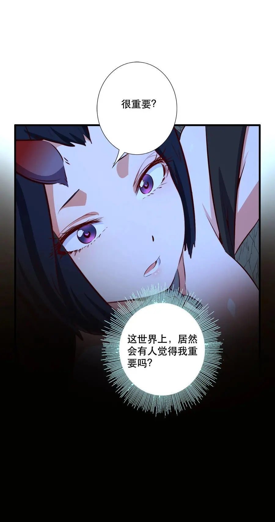 （第三季）009 杀招 第20页
