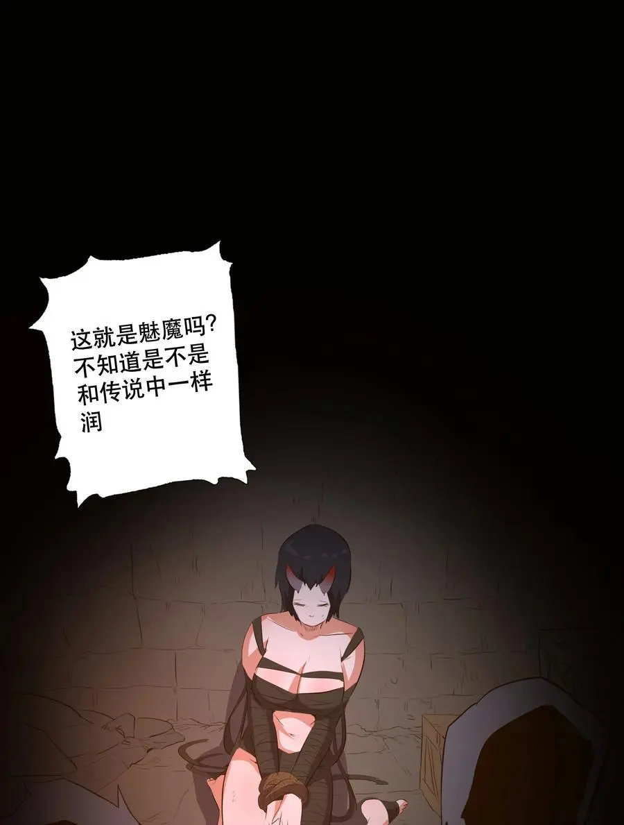 （第三季）009 杀招 第21页