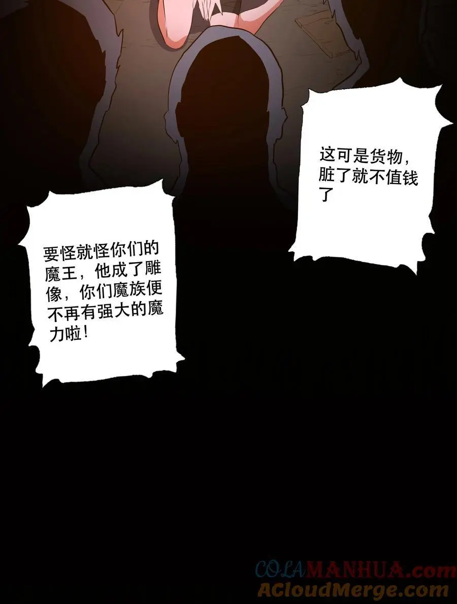 （第三季）009 杀招 第22页