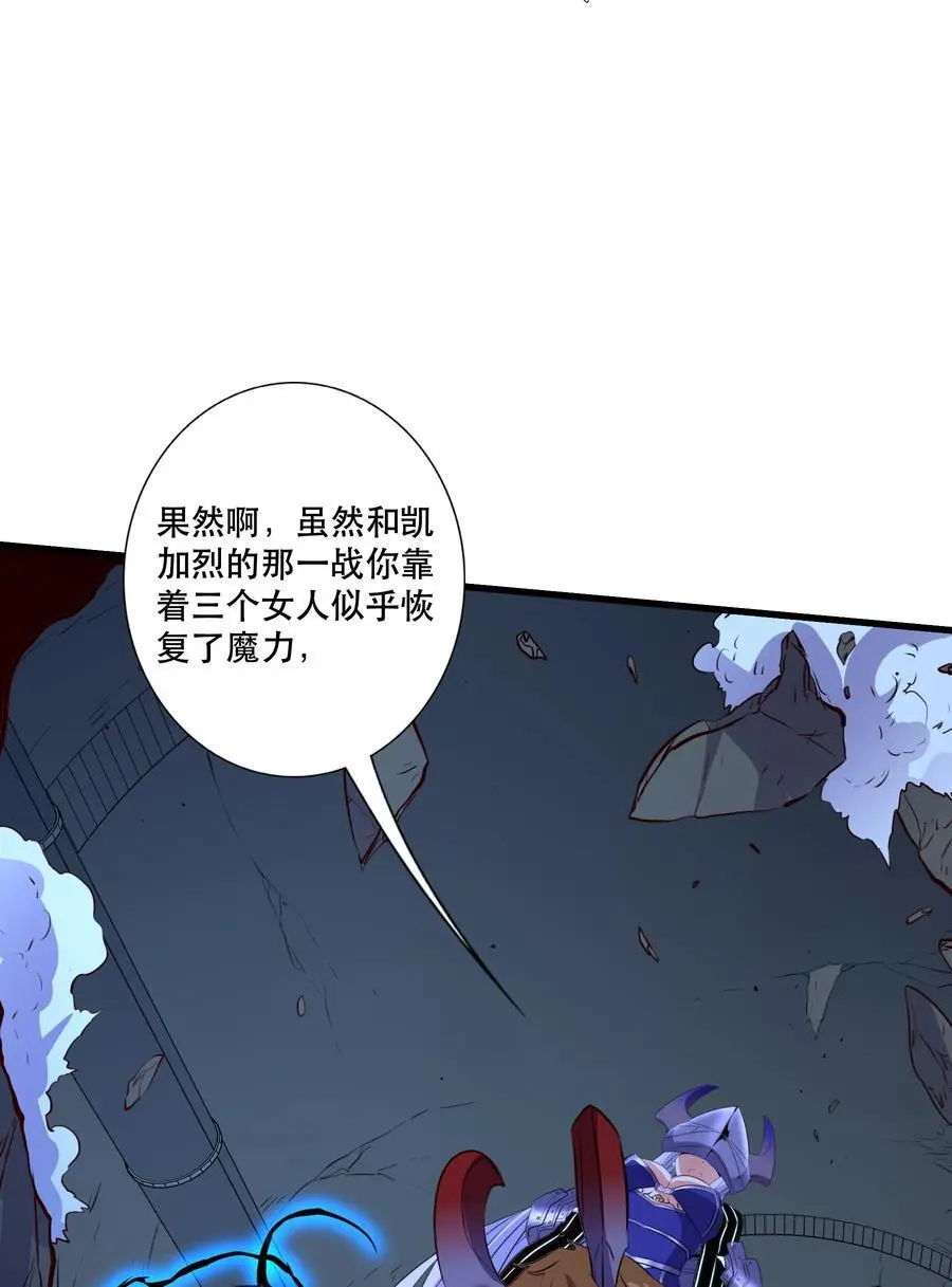 （第三季）009 杀招 第24页