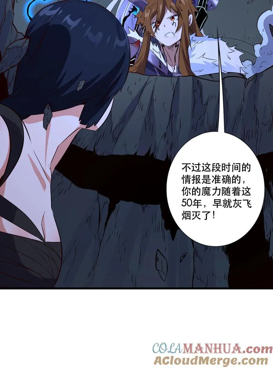（第三季）009 杀招 第25页