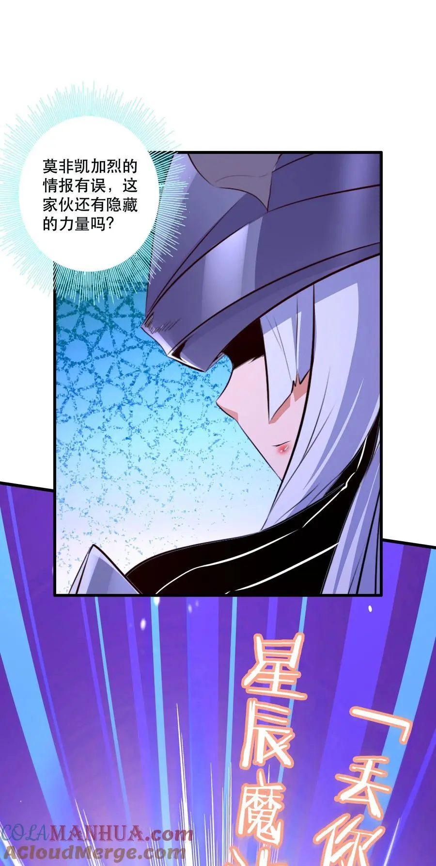 （第三季）009 杀招 第31页