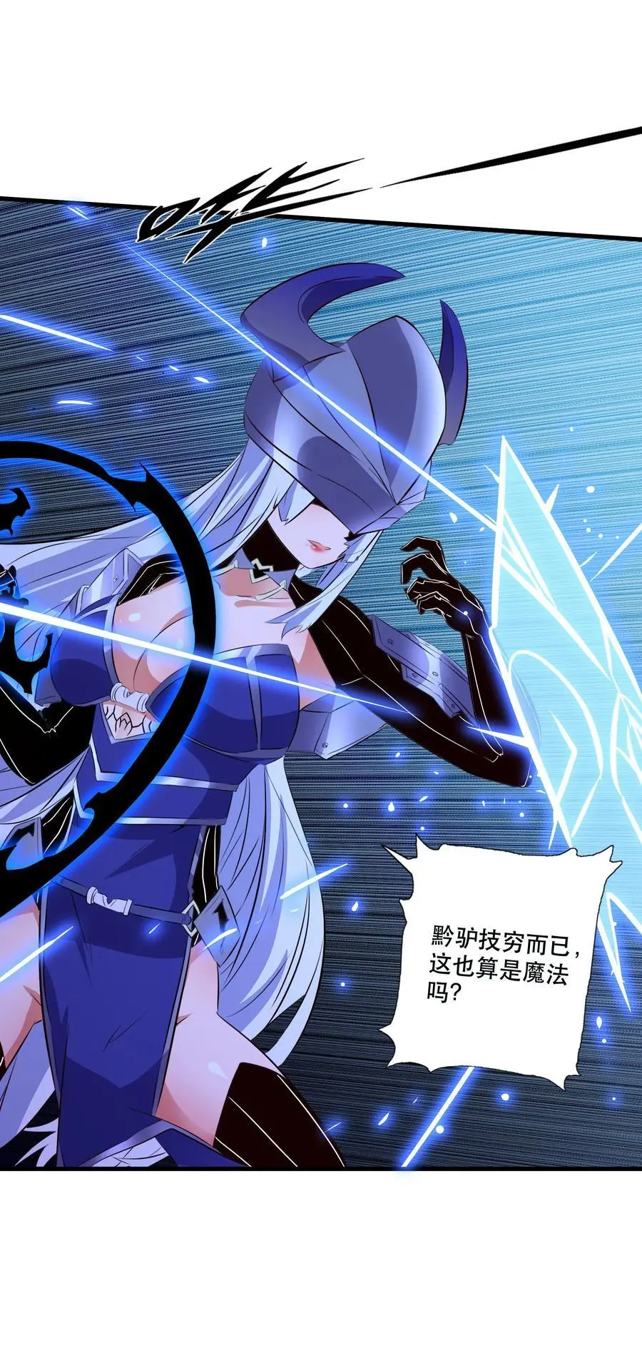 （第三季）009 杀招 第33页