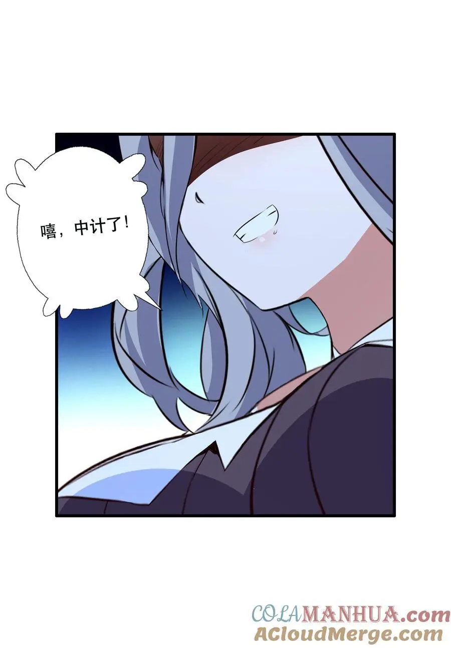 （第三季）009 杀招 第34页