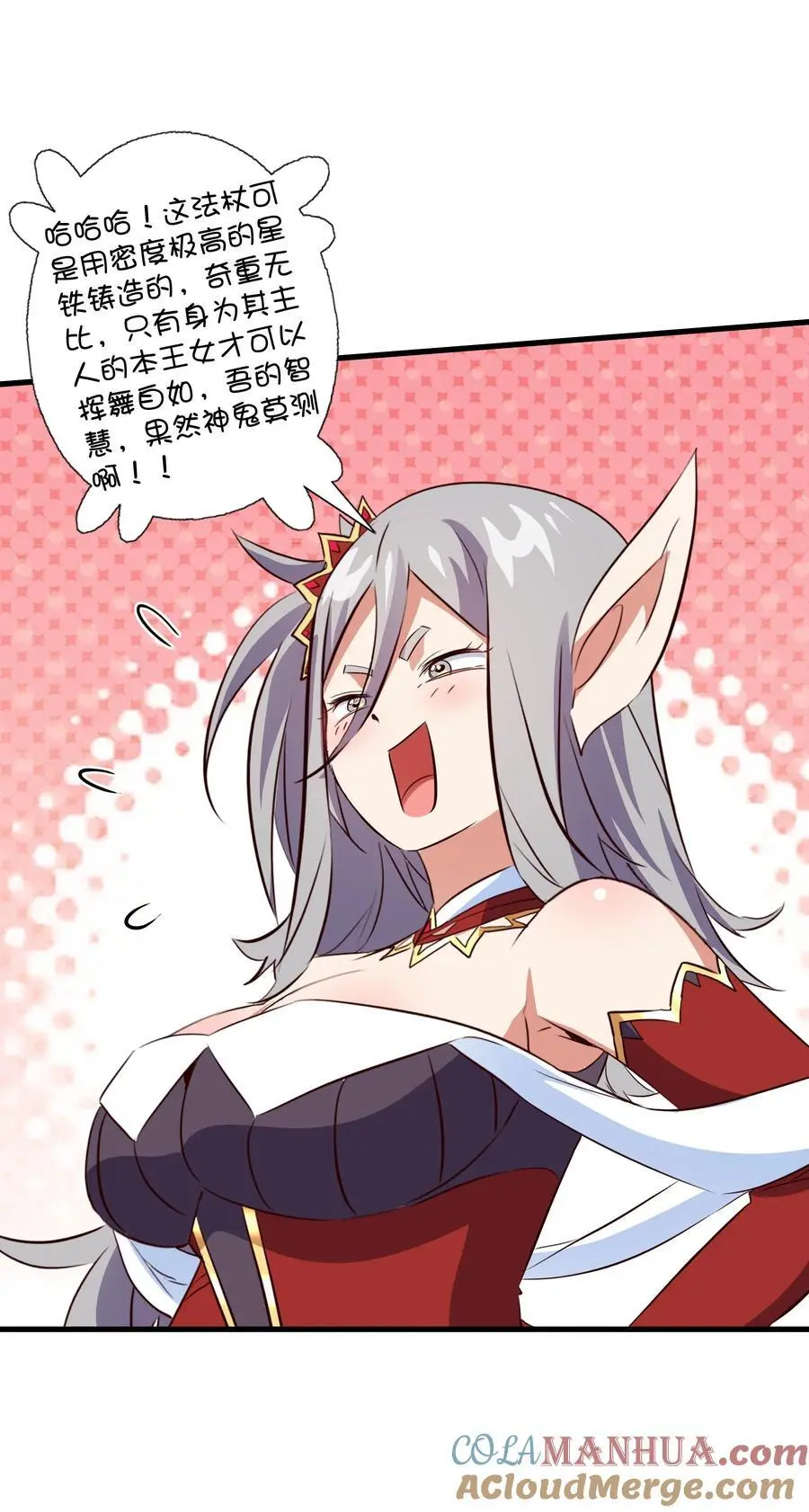 （第三季）009 杀招 第37页