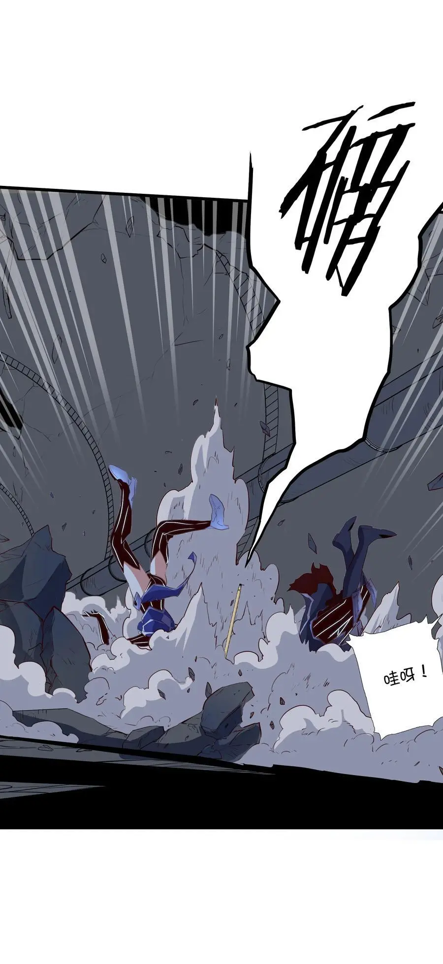 （第三季）009 杀招 第38页
