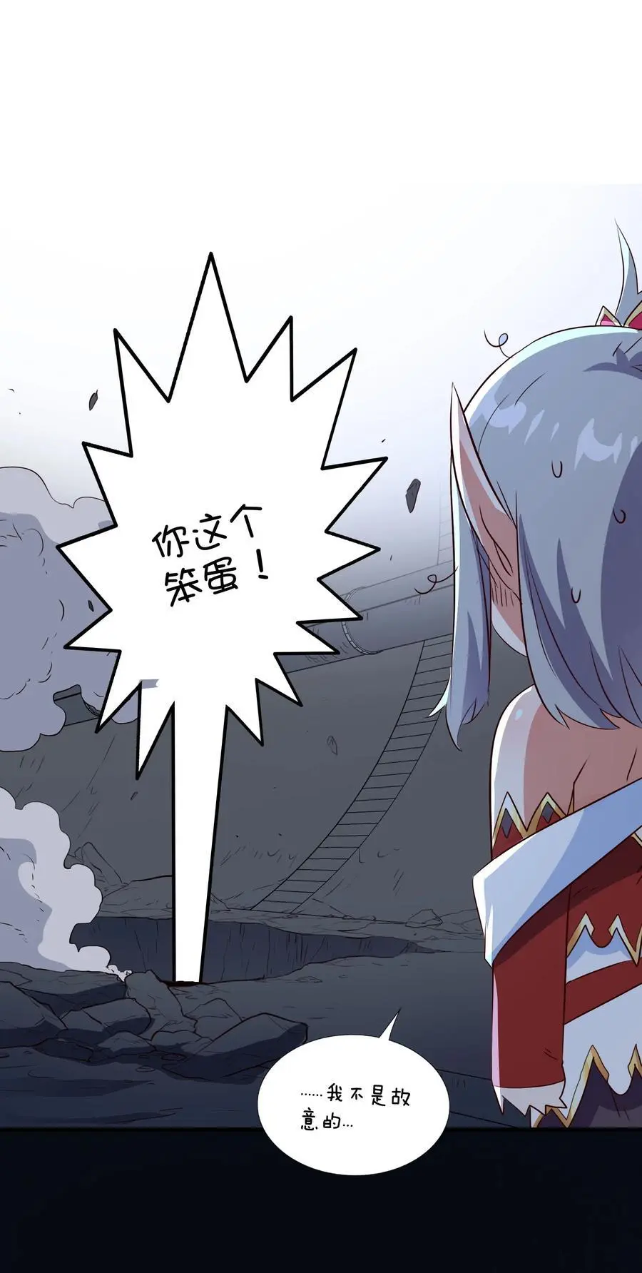 （第三季）009 杀招 第39页