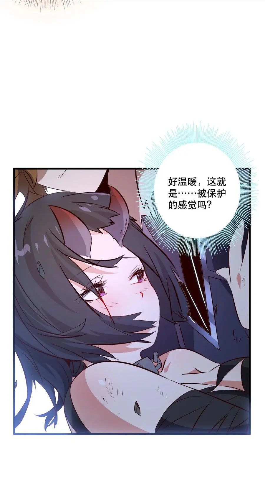 （第三季）009 杀招 第42页