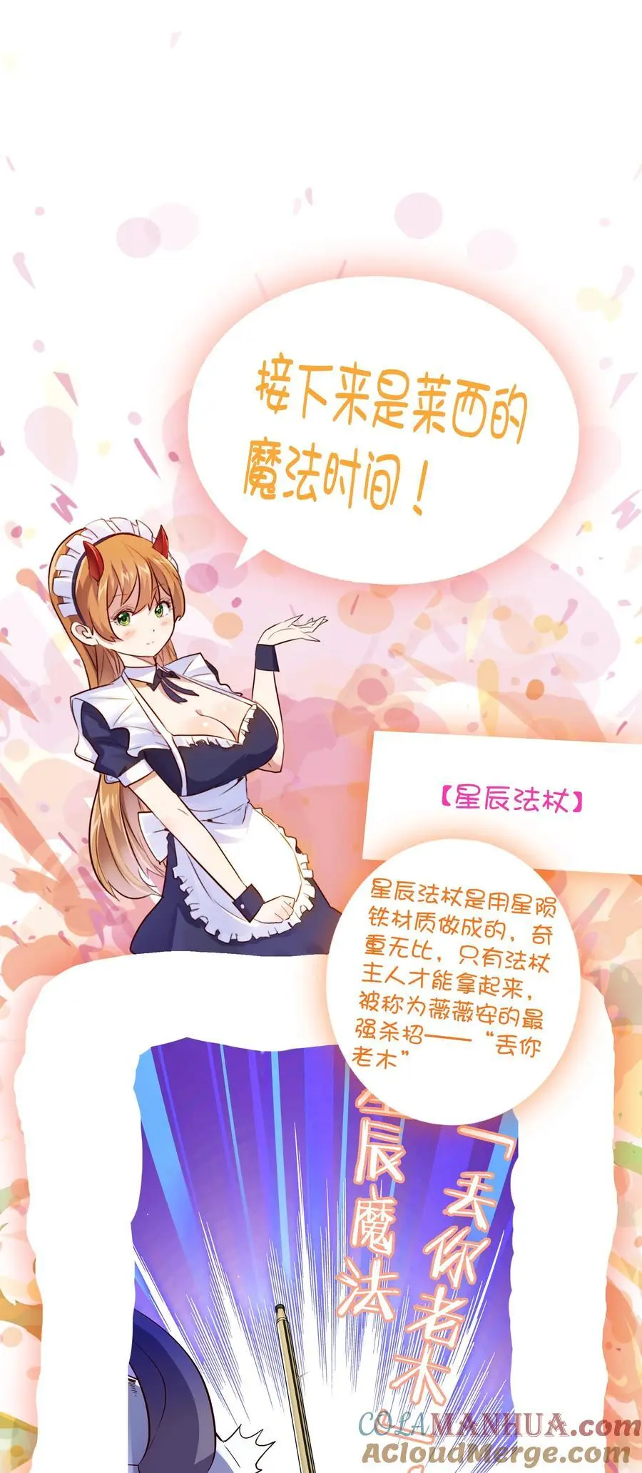 （第三季）009 杀招 第46页
