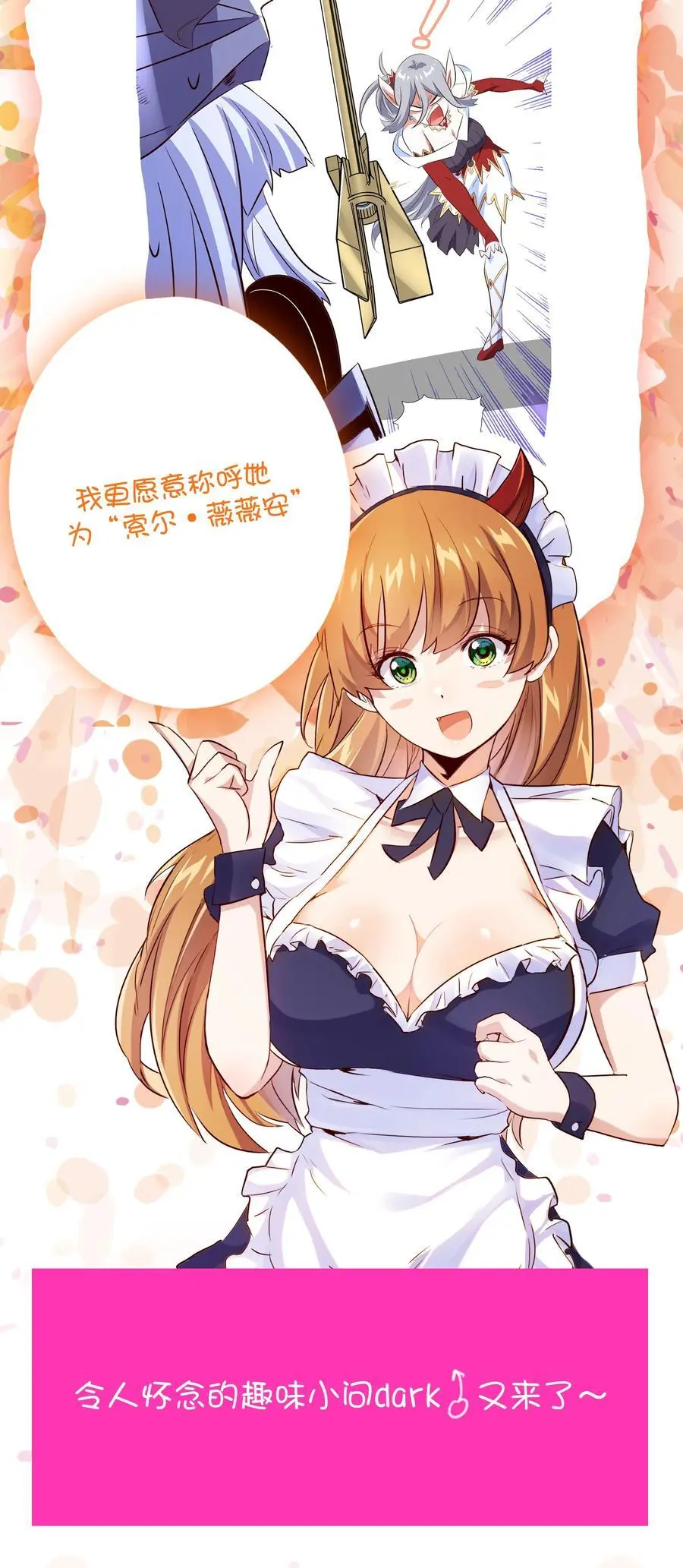 （第三季）009 杀招 第47页