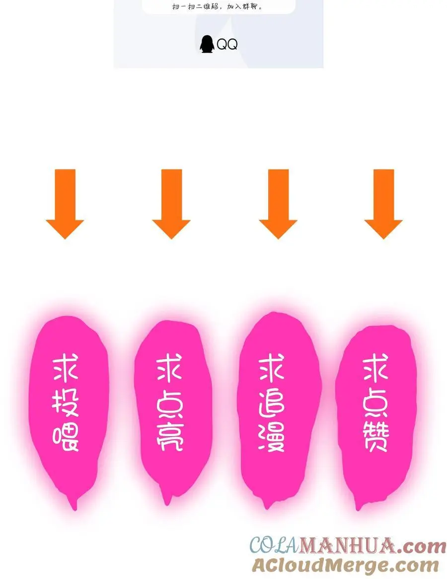 （第三季）009 杀招 第49页