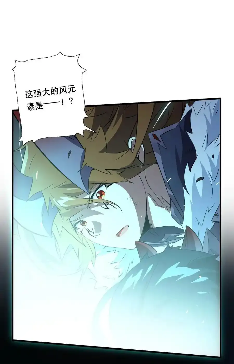 （第三季）010 圆舞曲 第3页